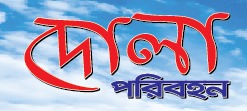Dola Parivahan