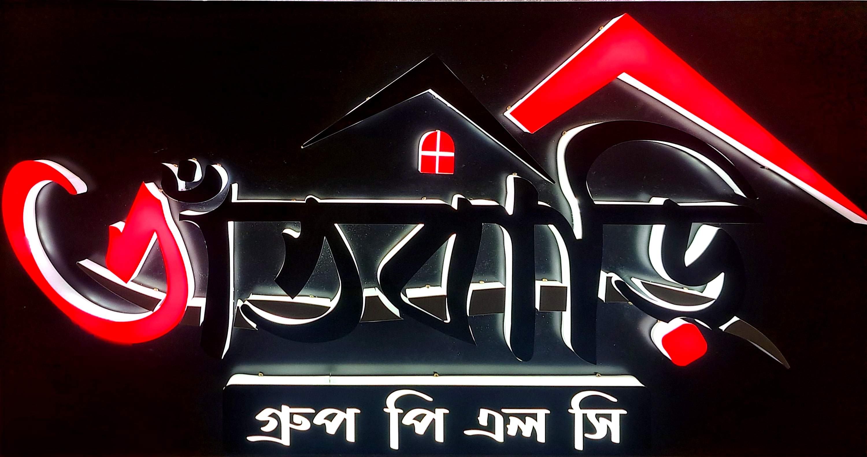 তাতবাড়ি